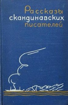 Червяк в оркестре