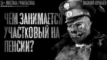 постер аудиокниги Пенсия