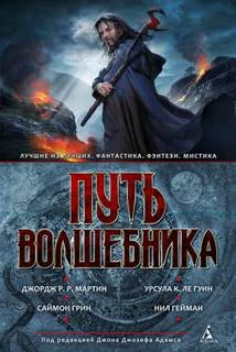 постер аудиокниги Тринадцать книг Артирии - Джон Шульц