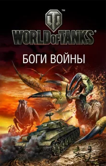постер аудиокниги Тридцать первый, жёлтая ворона