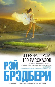 постер аудиокниги И всё-таки наш…