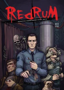 постер аудиокниги Зверинец