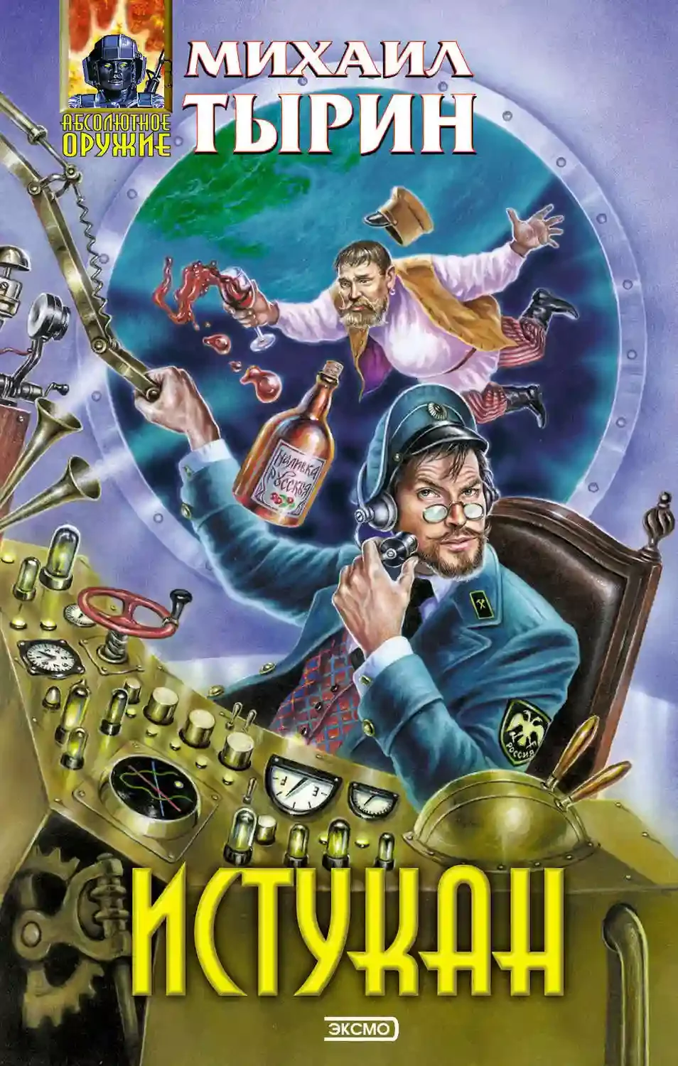 постер аудиокниги Пустоземские камни