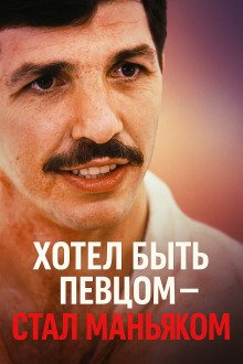 Маньяк из фастфуда: дело Пола Денниса Рида