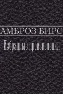 постер аудиокниги Смерть Хэлпина Фрейзера