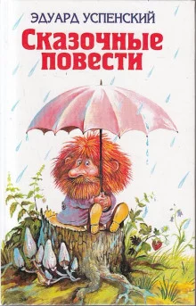 постер аудиокниги Волшебство господина Ау