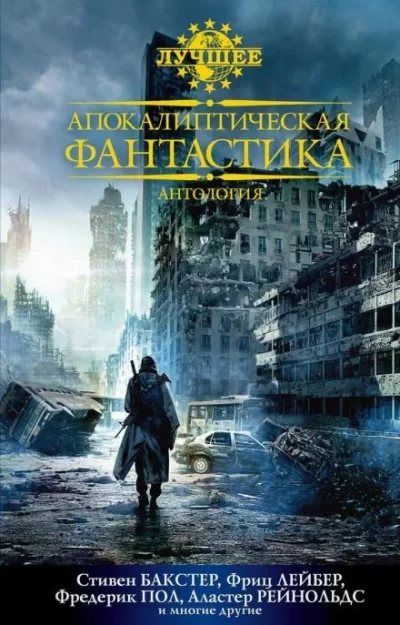 постер аудиокниги Шоу конца света - Дэвид Барнетт
