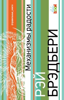 постер аудиокниги Разрисованная