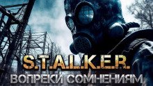 S.T.A.L.K.E.R. Вопреки Сомнениям