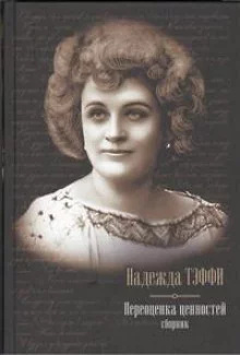 постер аудиокниги Человекообразные