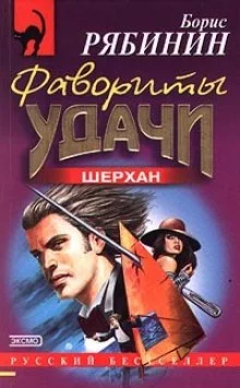 постер аудиокниги Детективное агенство Шерхан