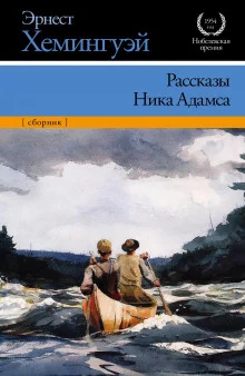постер аудиокниги В чужой стране