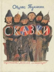 постер аудиокниги Сказки и стихи