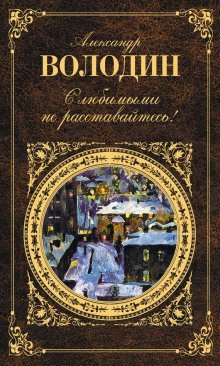 постер аудиокниги Пьесы для театра и кино