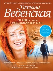 постер аудиокниги Мой шикарный босс