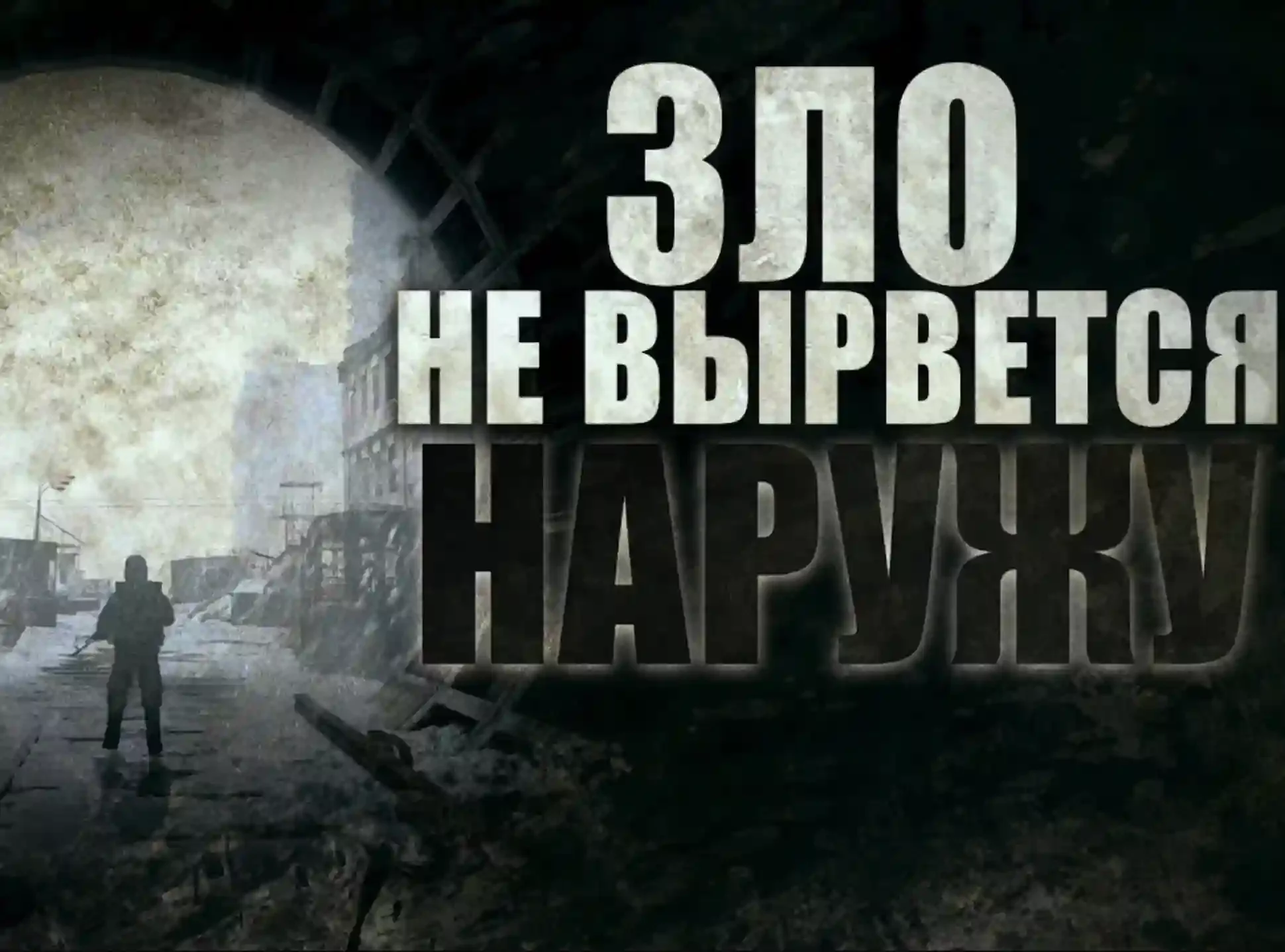 постер аудиокниги Последний рубеж