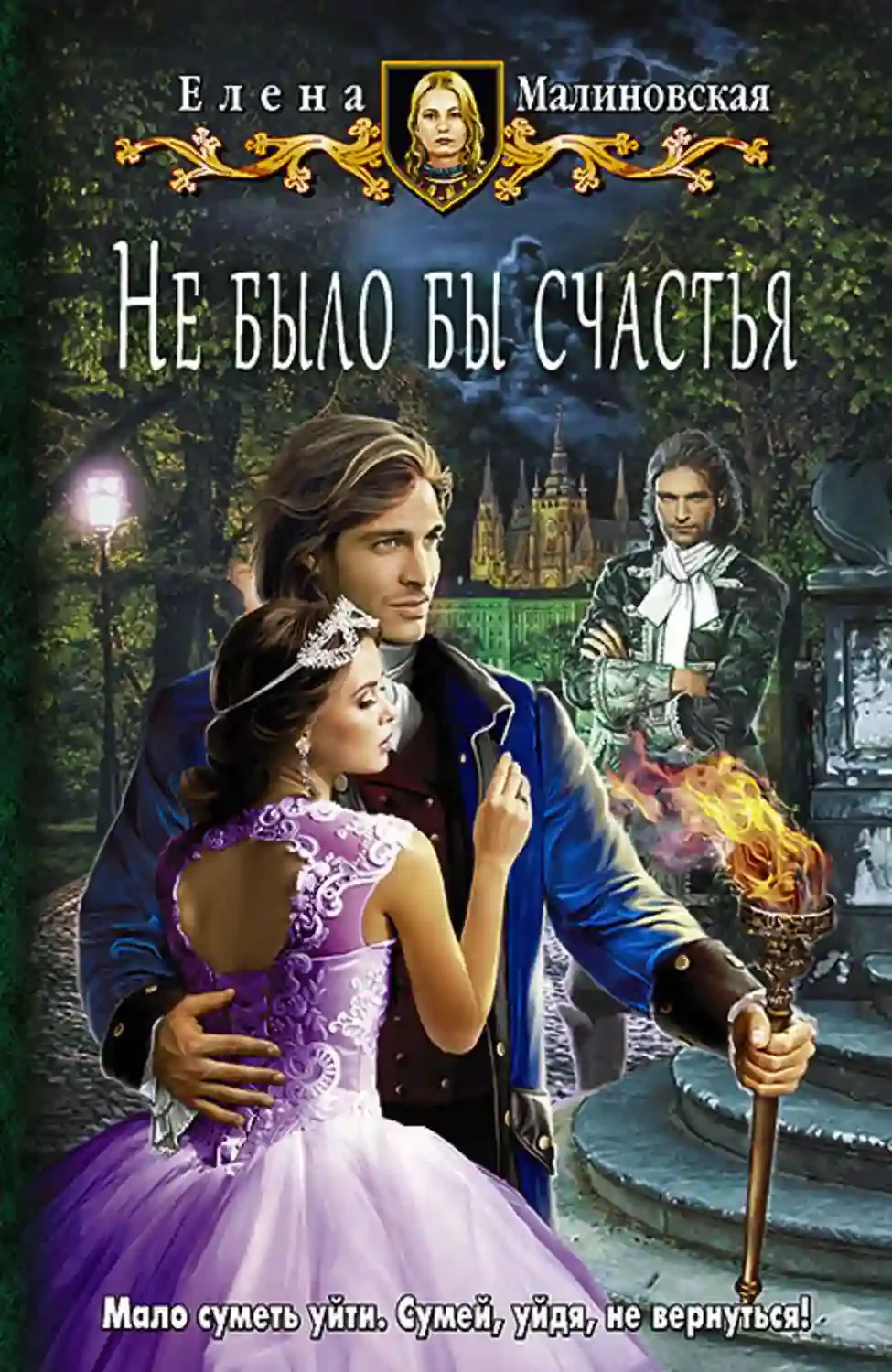 постер аудиокниги Не было бы счастья