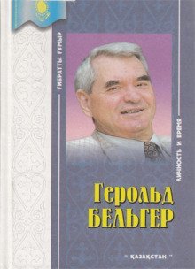 постер аудиокниги Разлад