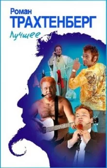 постер аудиокниги Путешествие Нильса с дикими х...