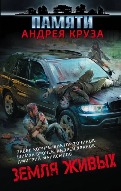 постер аудиокниги Хмель и Клондайк. Эпилог. Или Всем нужен Клондайк - Павел Корнев
