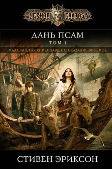 постер аудиокниги Дань гончим