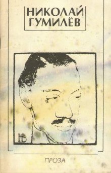 Последний придворный поэт