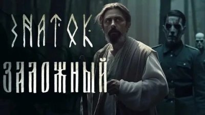 постер аудиокниги Знаток: Хрящехмыл - Герман Шендеров, Сергей Тарасов