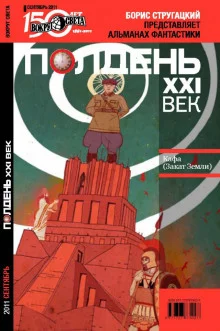 постер аудиокниги Голубое стёклышко
