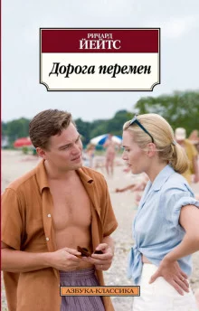постер аудиокниги Дорога перемен