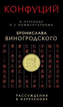 постер аудиокниги Рассуждения в изречениях