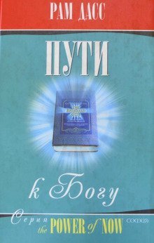 постер аудиокниги Пути к Богу. Жизнь по Бхагавадгите