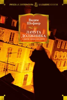 постер аудиокниги Человек с пятью «не», или Исповедь простодушного