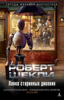 постер аудиокниги Иной Марс