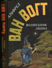 постер аудиокниги Волшебник Линна