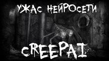 постер аудиокниги IAPeerC мертвая нейросеть
