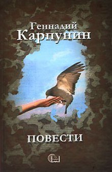 постер аудиокниги Прощёное воскресенье
