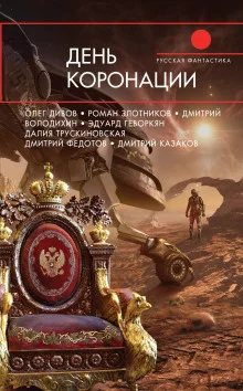 постер аудиокниги Последнее интервью