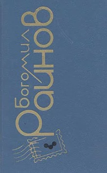 постер аудиокниги Ночные бульвары