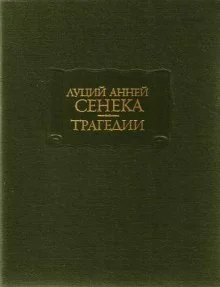 постер аудиокниги Трагедии