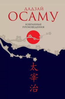 постер аудиокниги Закатное солнце