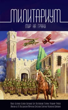 постер аудиокниги Чертовка