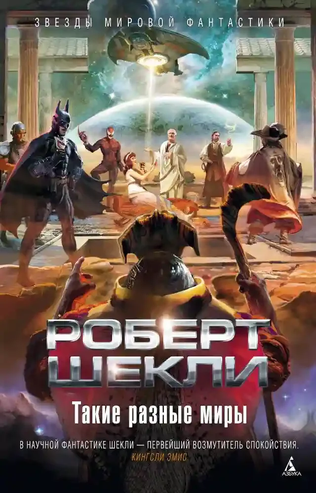 постер аудиокниги Сага предателей