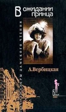 постер аудиокниги В ожидании принца