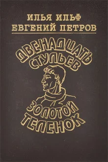 постер аудиокниги Рассказ о гусаре-схимнике