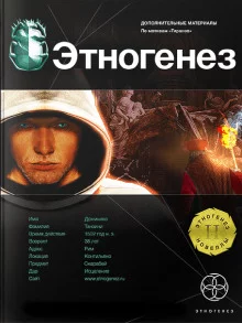постер аудиокниги Храм на костях