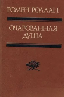 постер аудиокниги Второе лето
