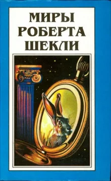 постер аудиокниги Прогулка