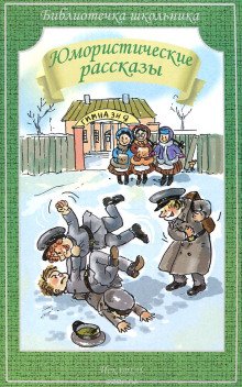 постер аудиокниги Продувной мальчишка