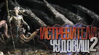 постер аудиокниги Истребители чудовищ. Дело №2 Старая церковь - Виктор Глебов