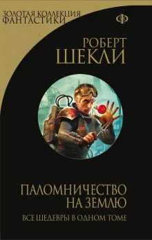 постер аудиокниги Радикальный способ